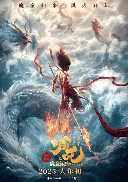 《Ne Zha 2》 is coming! - Jianxi Hanfu