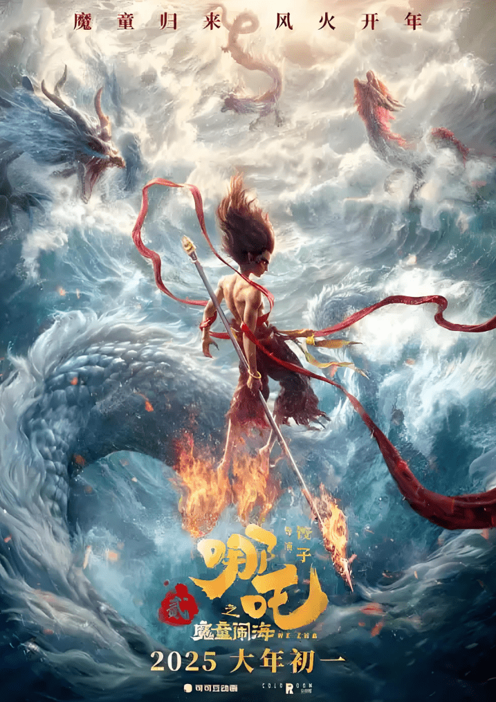 《Ne Zha 2》 is coming! - Jianxi Hanfu
