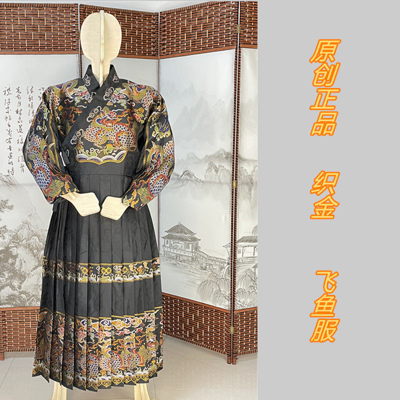 chinese ming dynasty men's black feiyufu hanfu robe - Jianxi Hanfu