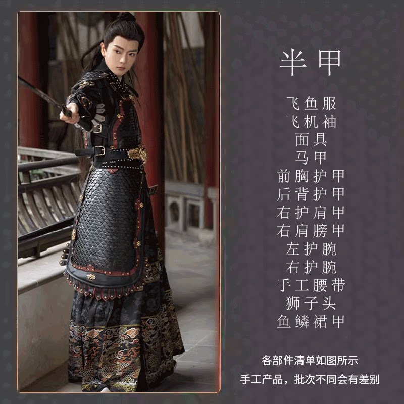 Chinese Ming Dynasty costume men's black feiyufu hanfu majia - Jianxi Hanfu