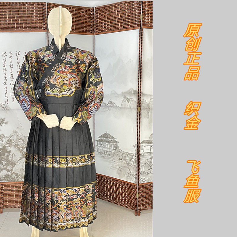 chinese ming dynasty men's black feiyufu hanfu robe - Jianxi Hanfu