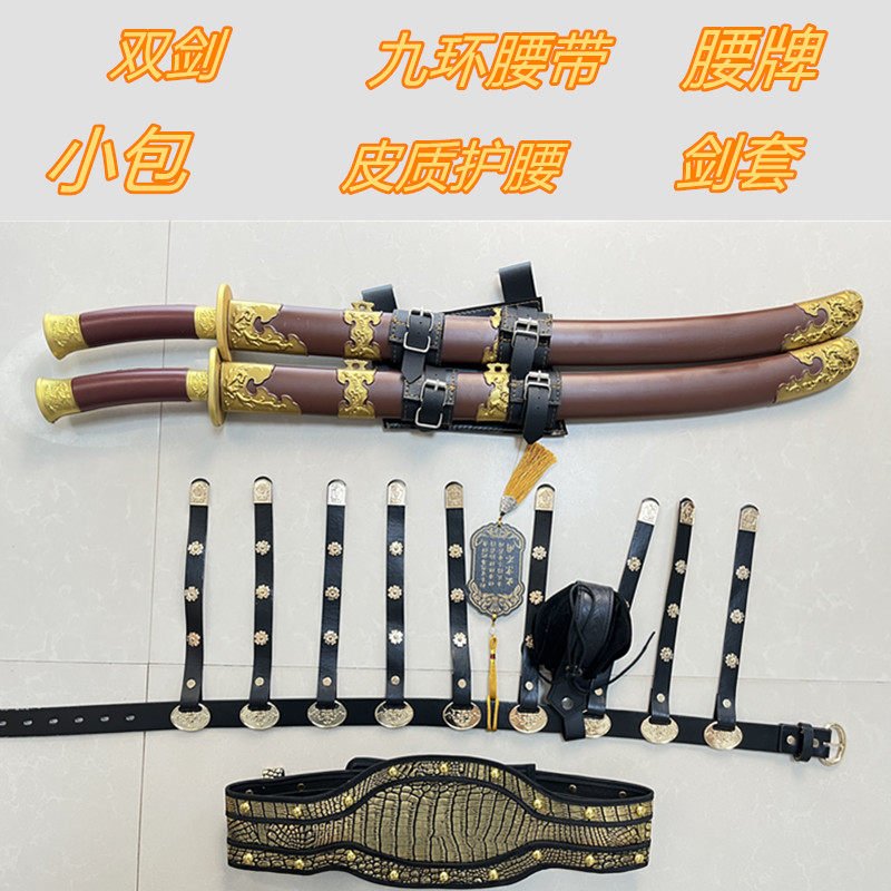chinese ming dynasty men's black waist belt sword- Jianxi Hanfu