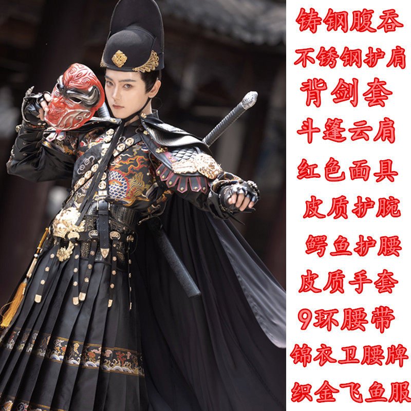 chinese ming dynasty men's ootd black Feiyufu Hanfu robe - Jianxi Hanfu