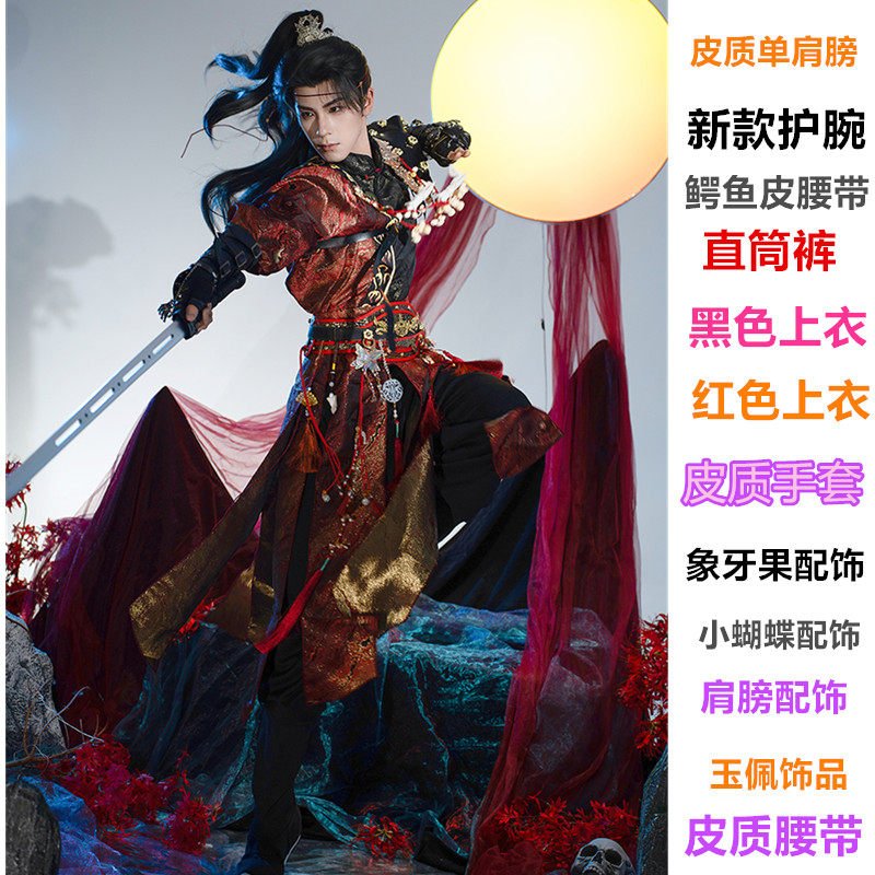 chinese style men's red wuxia costume feiyufu clothes - Jianxi Hanfu