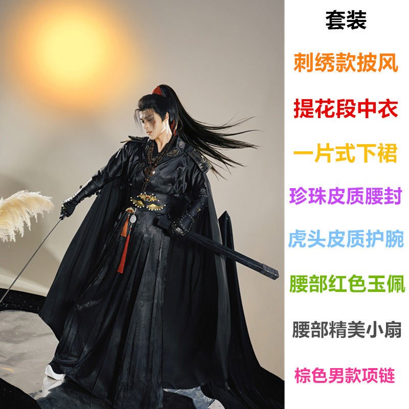 chinese style men's black hanfu clothes wuxia costume - Jianxi Hanfu