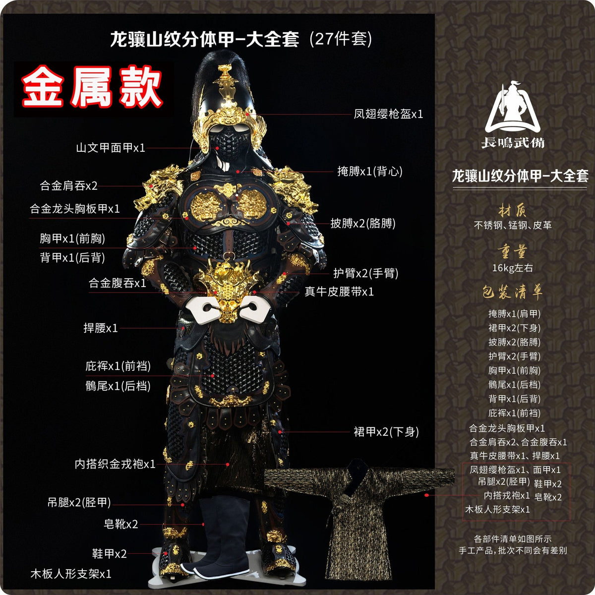chinese ming dynasty fashion hanfu general black metal armor scale- Jianxi Hanfu
