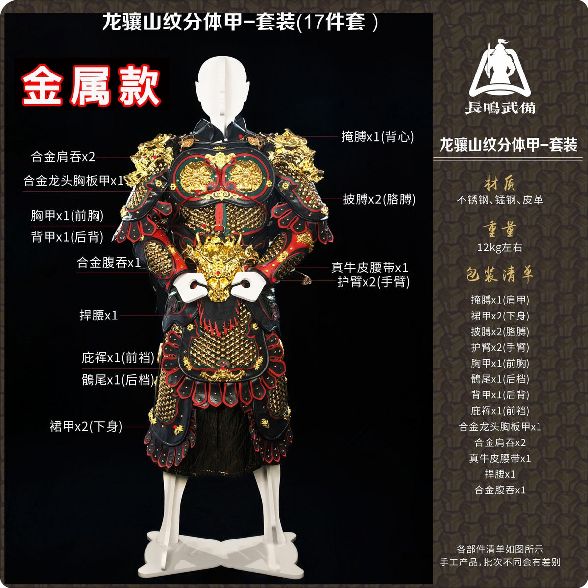 chinese ming dynasty clothes general gold armor scale- Jianxi Hanfu
