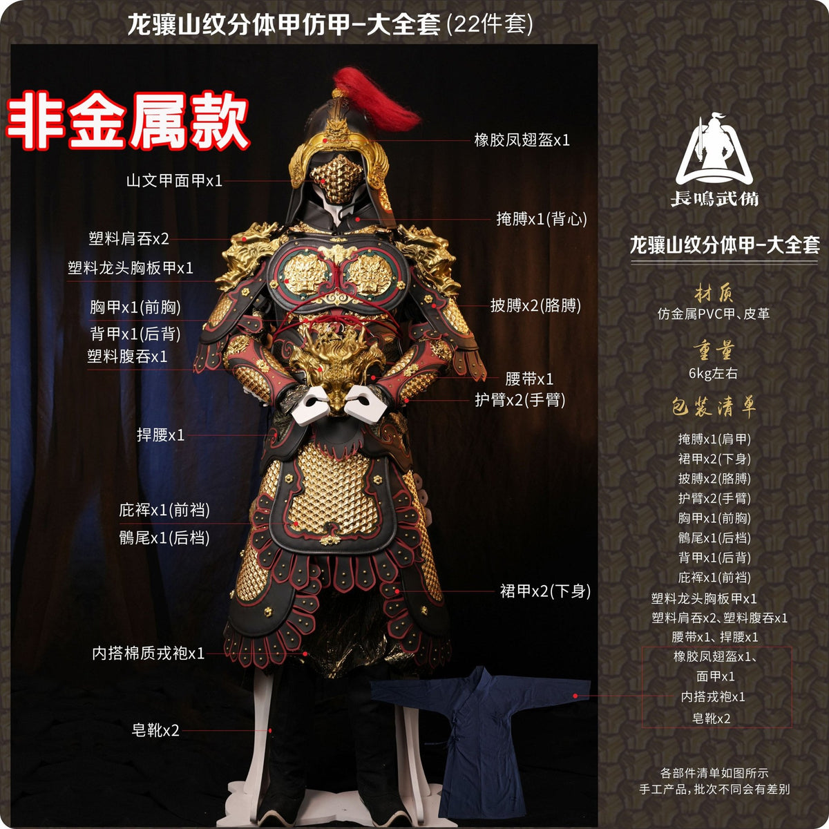 chinese song dynasty clothes general gold armor scale- Jianxi Hanfu