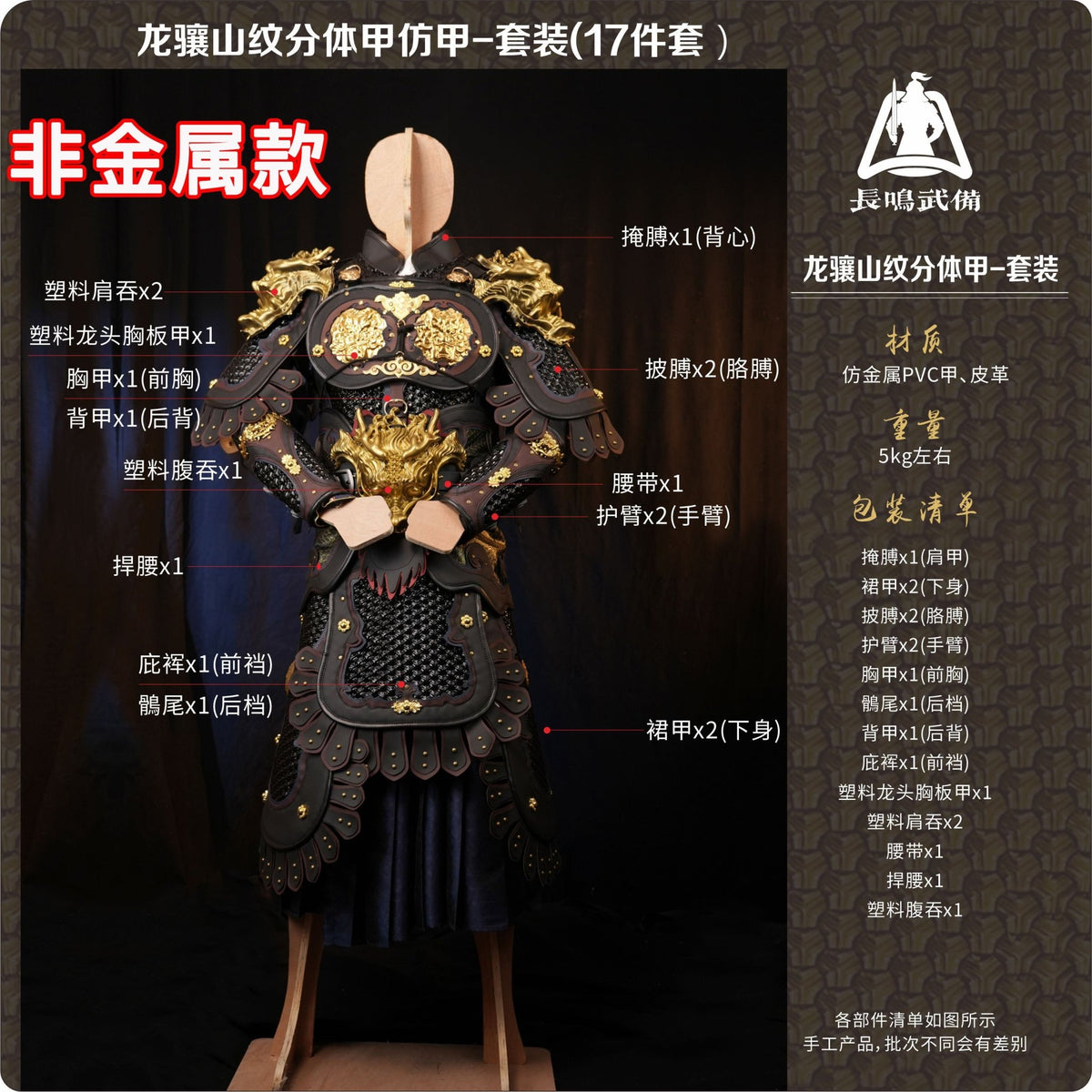 chinese song dynasty general black armor scale- Jianxi Hanfu