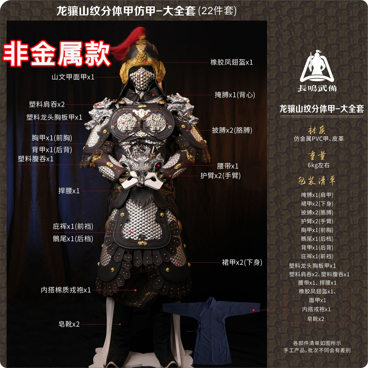 chinese song dynasty clothes general silver armor scale- Jianxi Hanfu