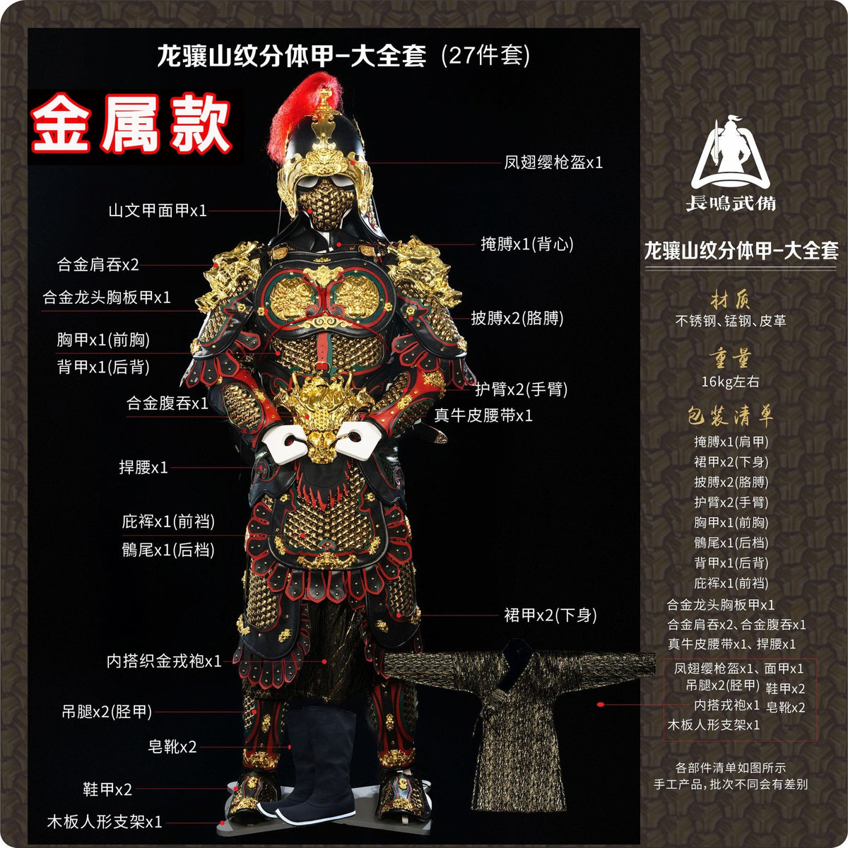 chinese ming dynasty clothes general black metal armor scale- Jianxi Hanfu