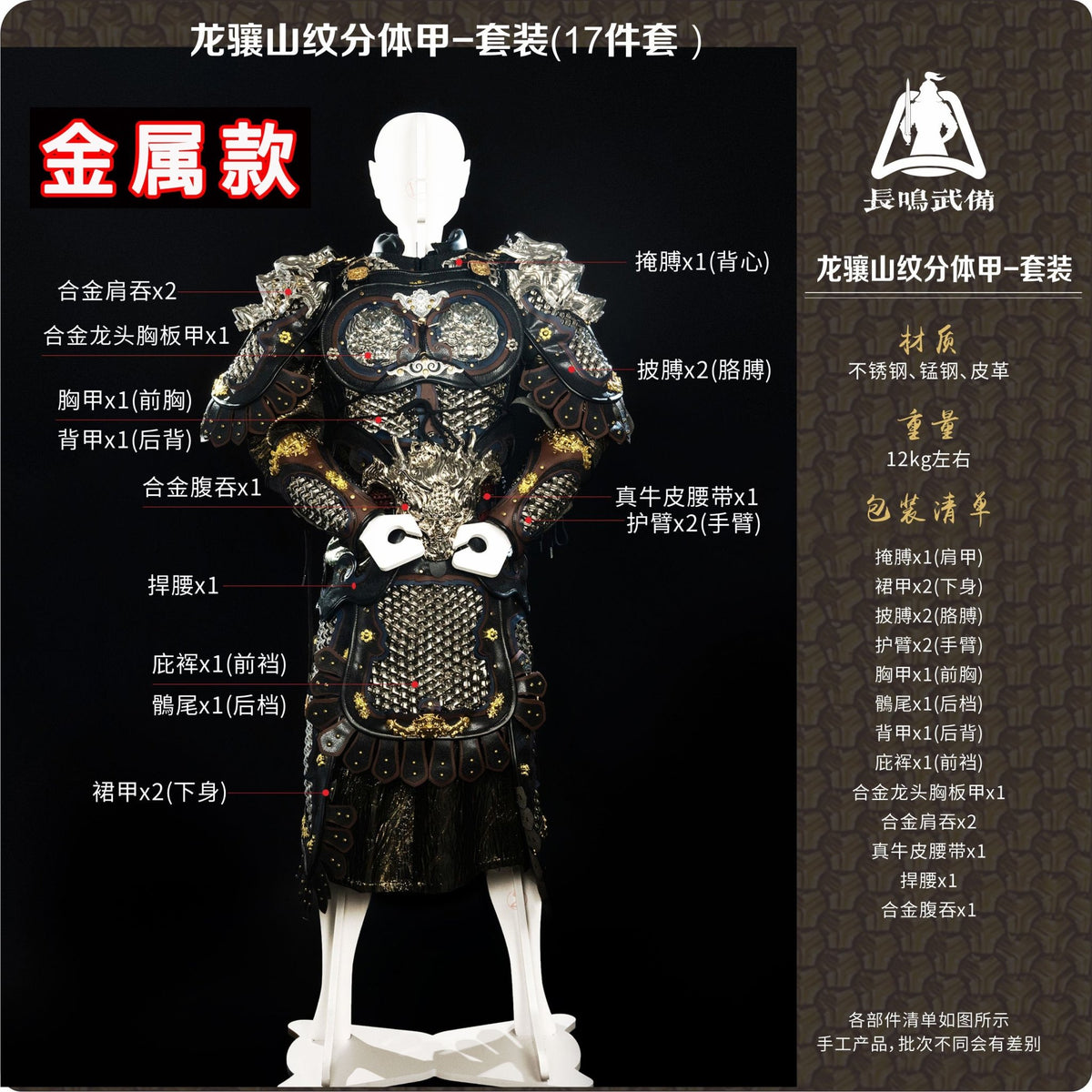 chinese ming dynasty clothes general silver metal armor scale- Jianxi Hanfu