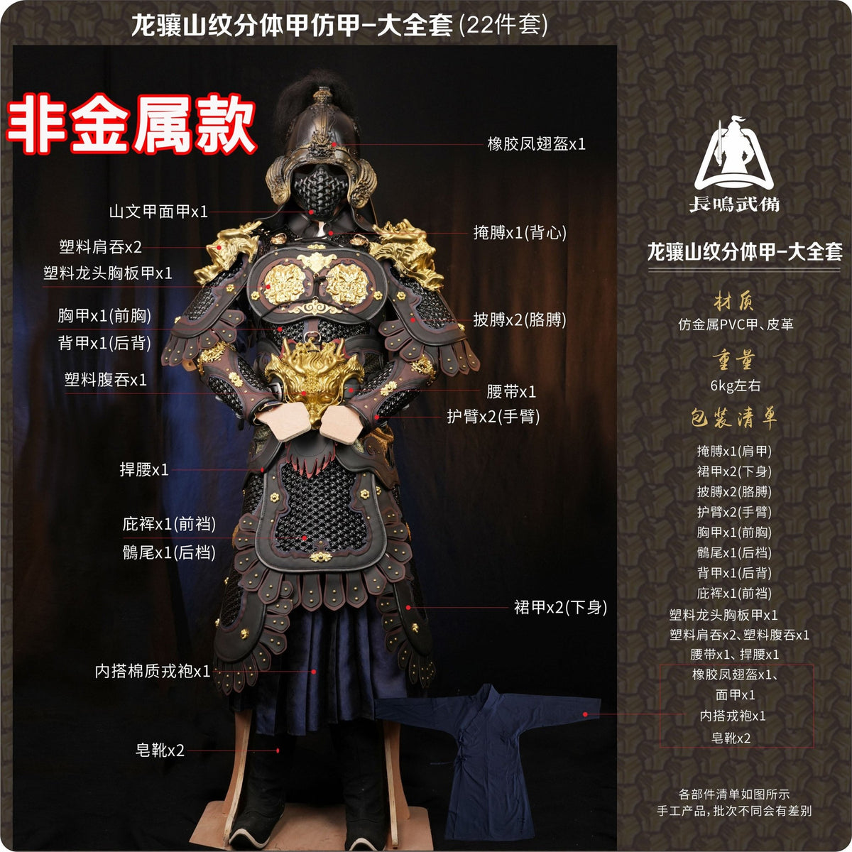 chinese song dynasty clothes general black armor scale- Jianxi Hanfu