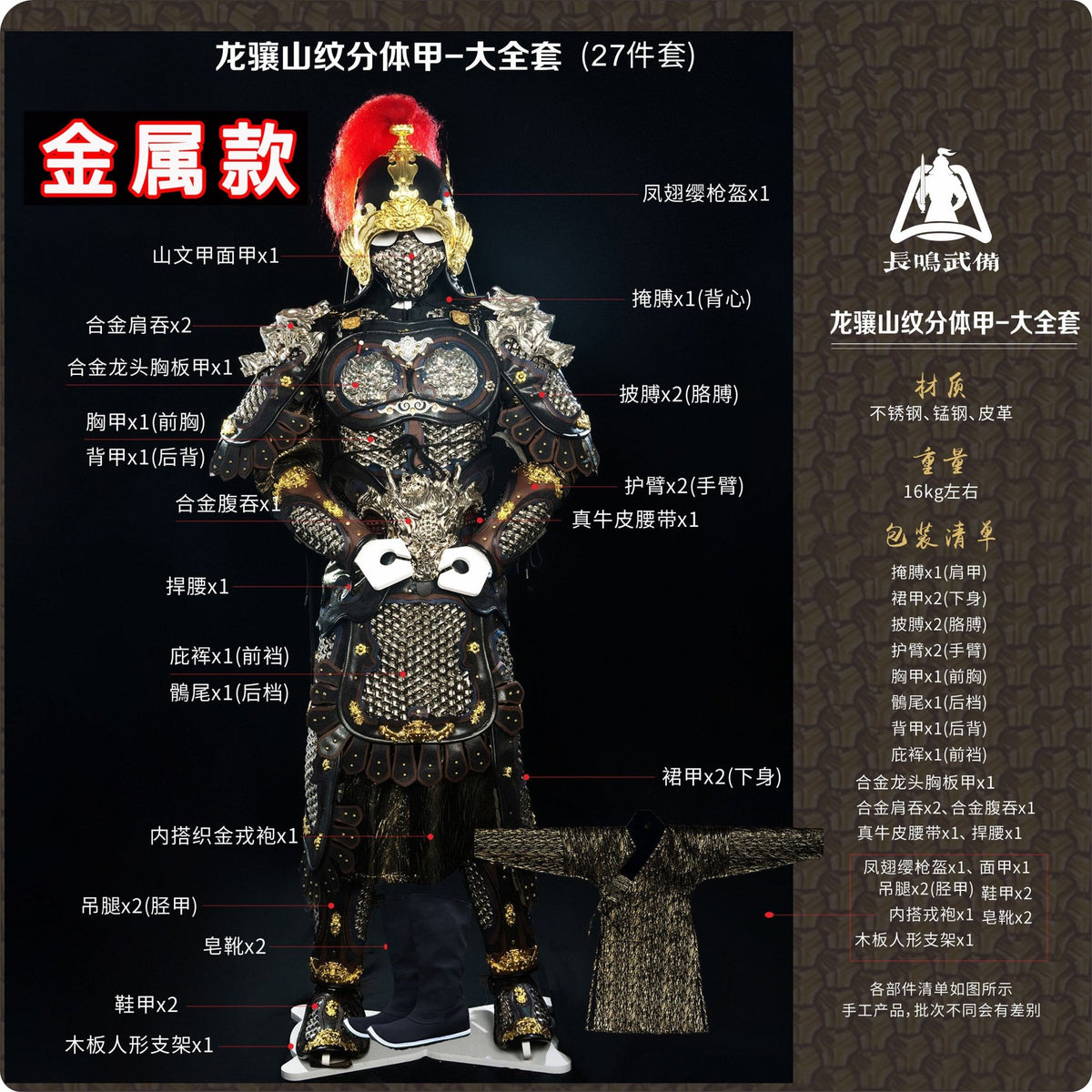 chinese ming dynasty fashion general black metal armor scale- Jianxi Hanfu